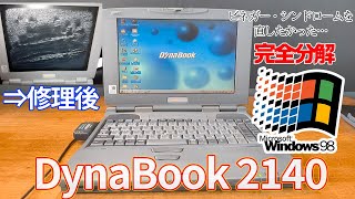 Junk] Repairing a Dynabook Satellite 2140 whose LCD screen is
