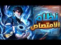 حكاية لين 1 استهانوا به فاستيقظ بنظام ملتهم الأرواح ليمتص قوة الموتى ويصبح سيد الموت المرعب