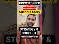 UPPCS 2024 Topper Faraz Ahmad – Strategy, Booklist & Study Plan 📚🔥 #gyansir #uppcs #uppsc