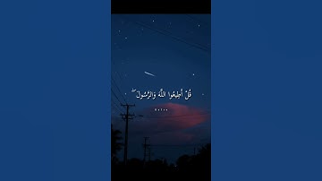 قل إن كنتم تحبون الله فاتبعوني يحببكم الله | القارئ إسلام صبحي 🦋