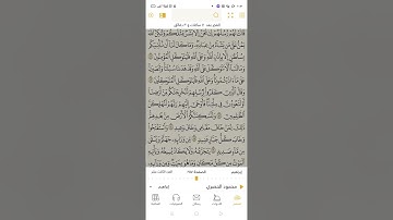 قراءة طيبة من سورة إبراهيم بصوت الشيخ محمود وجيه