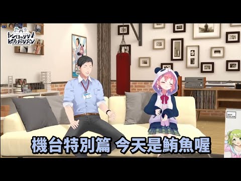 猜拳的心理戰[ Vtuber中文精華 ][ 森中花咲/本間ひまわり/社築/笹木咲 ]58
