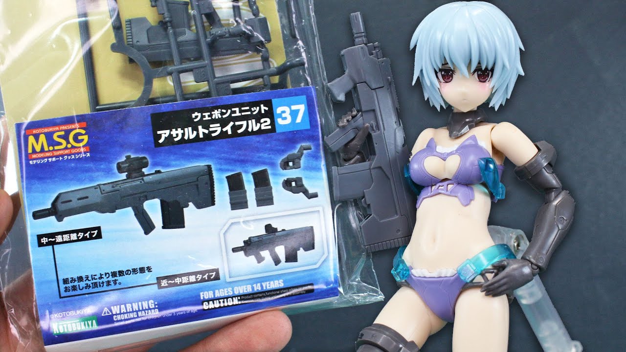 M.S.G. 37 Assault Rifle 2 - Kotobukiya Option Weapon (Review