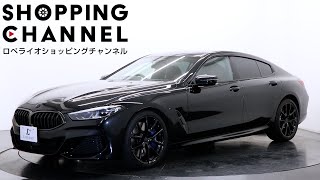 BMW 840i グランクーペ Mスポーツ Mテクニックスポーツ