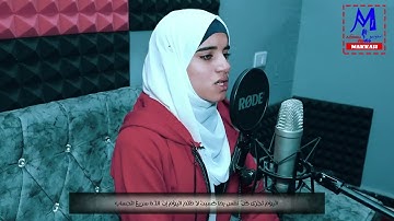 صوت الرحمة عاد من جديد ليمتعنا بأيات من سورة غافر  رحمه أسامه