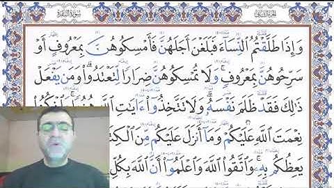 اتقان تلاوةِ القرآنِ ||📖|| سورة البقرة الجزء التاني صفحة 37❄️ الشيخ : دريد إبراهيم الموصلي