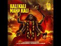 Kali Kali Maha Kali Mp3 Song