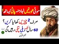 Moti auraten nihaar munh pani ke sath (Fat women with mouthfuls of water)Hakeem luqman Best Quotes||