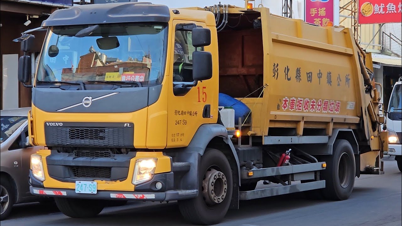20260101彰化縣田中鎮垃圾車247-S9，回收車751-VQ