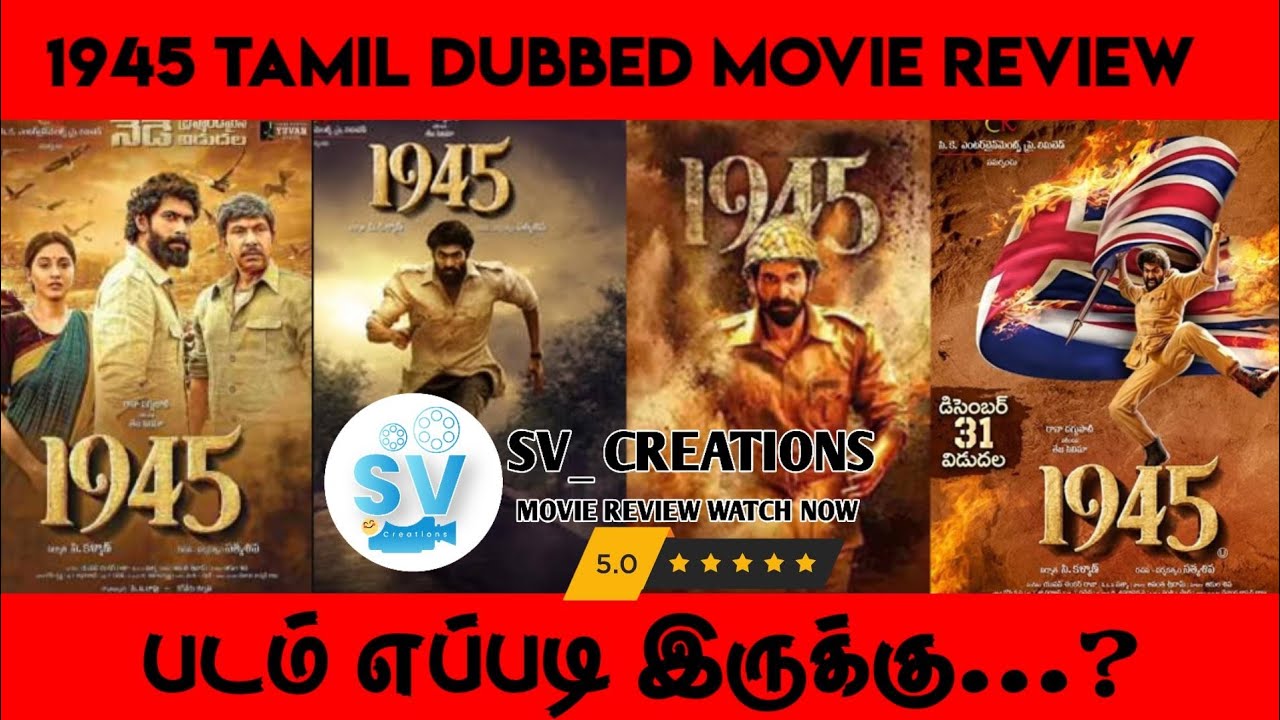 1945 movie review in tamil