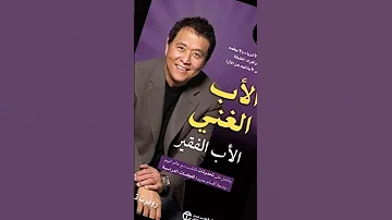 افضل 5 كتب هيغيرو فكرتك عن المال المال تنظيم الوقت 