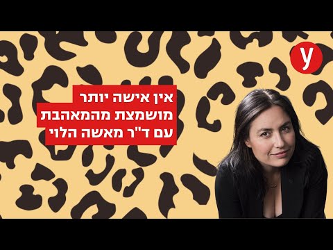 וִידֵאוֹ: האם יש מילה מושמצת?