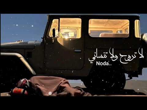 عبدالله ال فروان حلوه ذيك الأيام بطئ