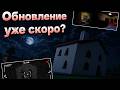 ОБНОВЛЕНИЕ НЕ ЗА ГОРАМИ ? | RESIDENCE MASSCARE