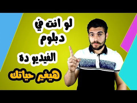 فيديو: ما هي العيوب التي يمكن الإشارة إليها في مراجعة الدبلوم