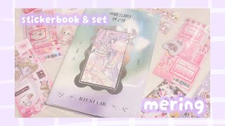 ［mering♡購入品］ステッカーブックとランダムパック開封した後に手帳デコ^_- ☆ 韓国シール| 手帳デコ | システム手帳 | 다꾸 | 인물