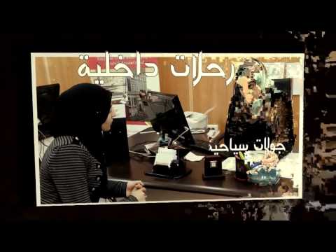 وكالة السياحة و السفر رونق تور
