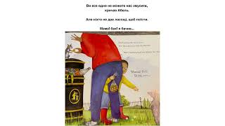 Abel En Ad Oekraïens