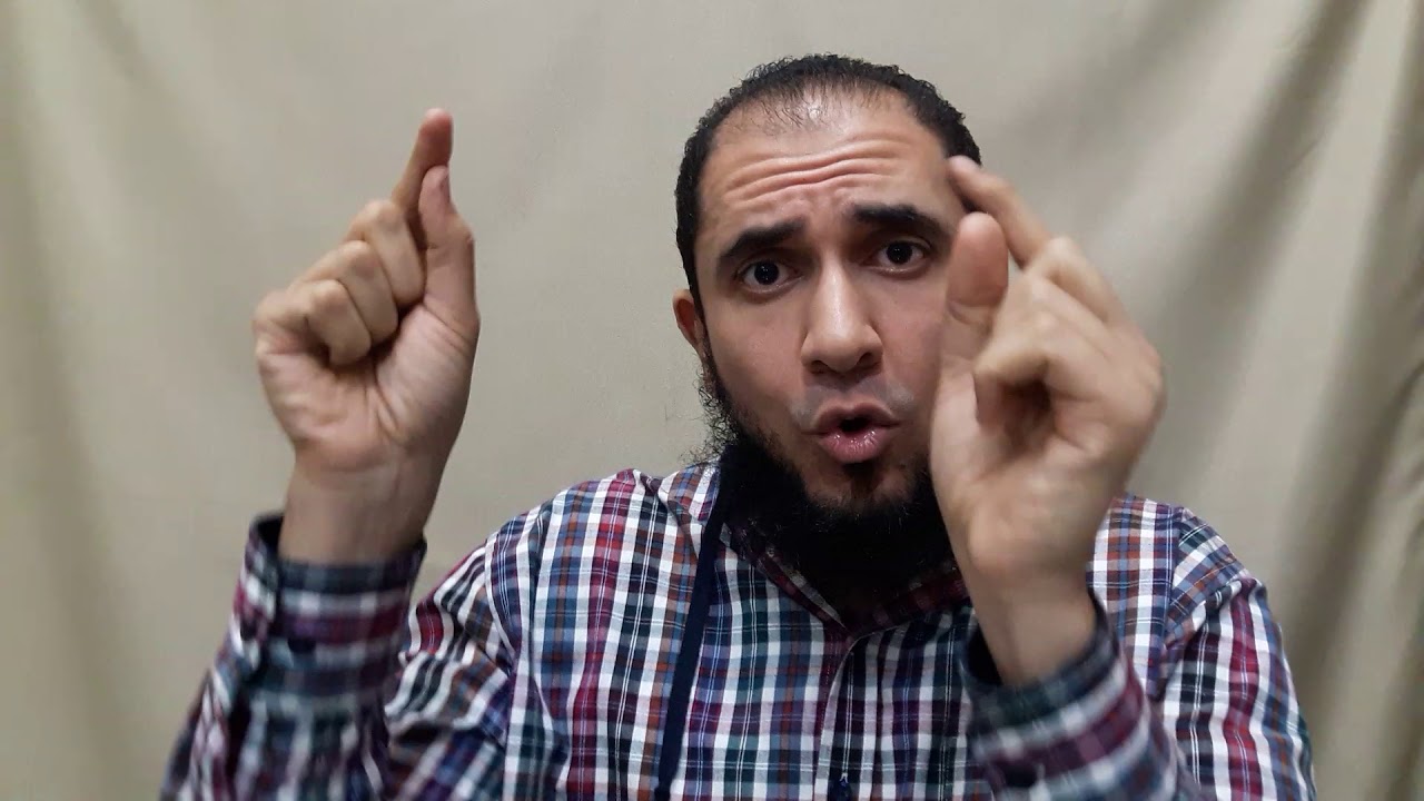 لا يفعل المنكر لكن يجلس في أماكن المنكر (4 آيات تبين الحكم) | د.أحمد رجب