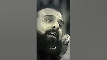 صدى صدى صدى صدى خضر عباس ستوريات حسينيه مشايه 2024 