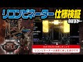 【PoE2】新しくできたリコンビネーターの仕様を検証！のはずが…のめり込みにご注意下さい（Path of Exile2）