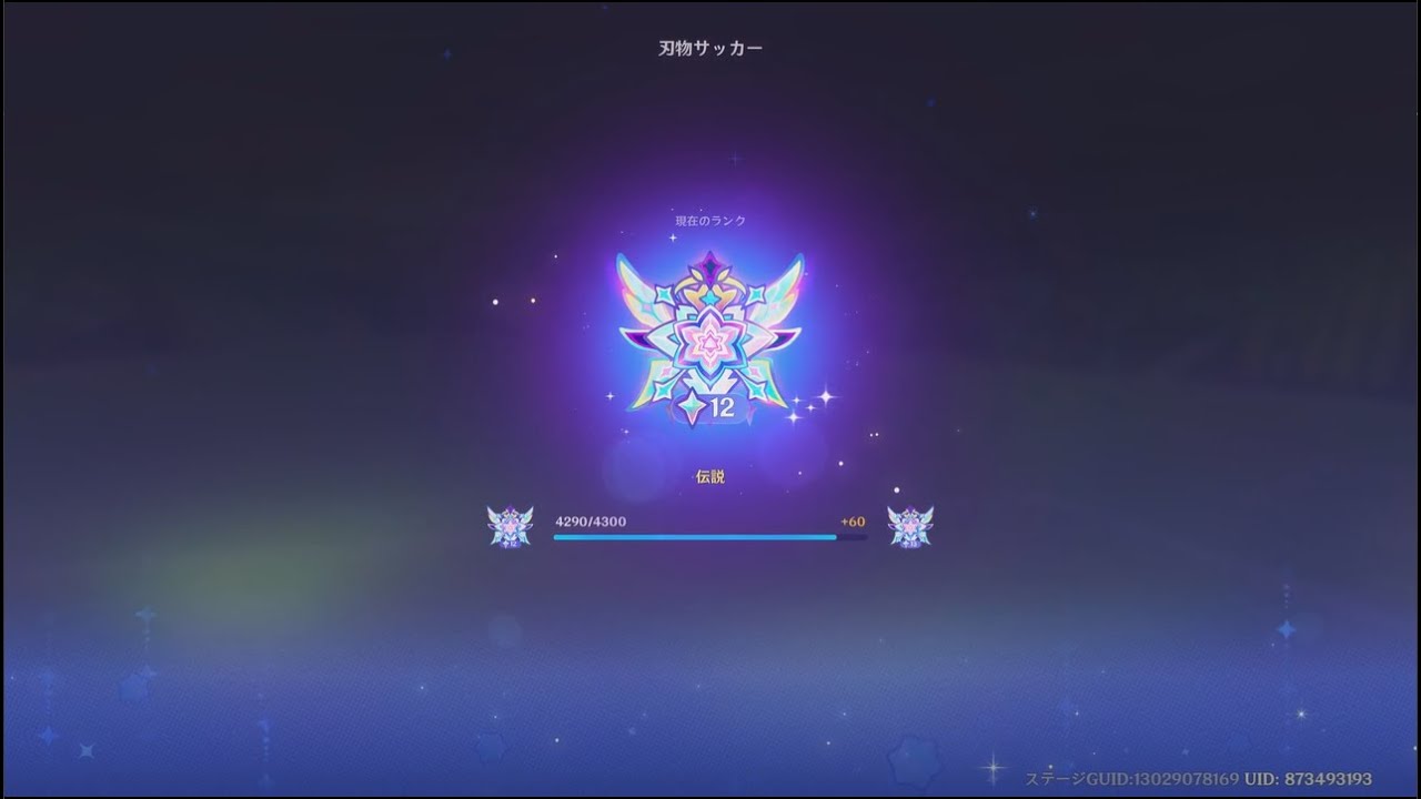 真剣にエンジョイ勢の刃物サッカー対戦動画【原神】【星々の幻境】