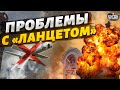 💥Содрогнулся любимый завод Путина! Россия осталась без дронов &quot;Ланцет&quot;