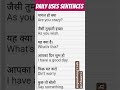 Daily uses sentences #english #spokenenglish #ieltsspeaking #ieltspreparation #ytshorts #viral #yt