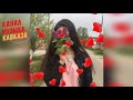 Рустам Абреков❤️ Эльмира❤️2019➠Музыка Кавказа MUSIC OF THE CAUCASUS