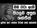 Shiv Gayatri Mantra 108 Times for Remove Negative Energy | Om Tatpurushaya Vidmahe | Dewa Katha