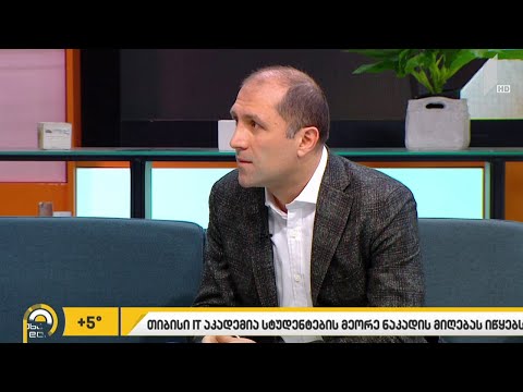 „თიბისი IT აკადემია“ სტუდენტების მეორე ნაკადის მიღებას იწყებს