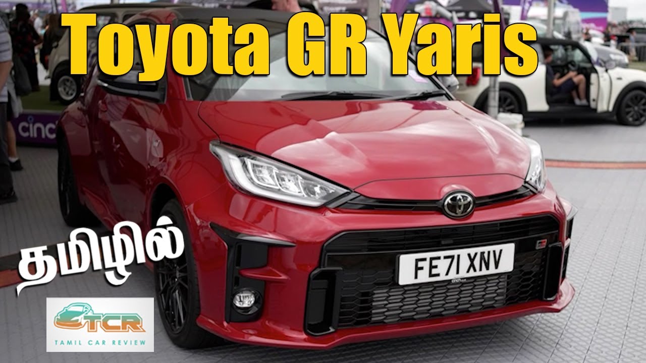 Toyota GR Yaris Hatchback £35,000 Tamil Car review KuttiHari TCR 