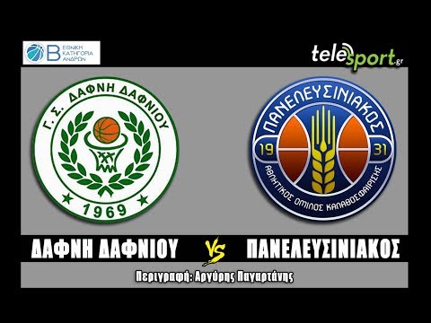 ΓΣ ΔΑΦΝΗ ΔΑΦΝΙΟΥ