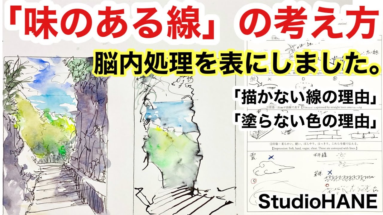 崩した線で描く為の、基準を伝える事ができればと思い、表を作りました！【魅力的な線を作る】絵画教室で教える絵の描き方＠StudioHANE