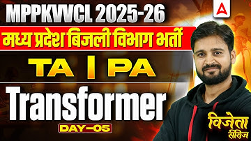 TransformerClass for Testing Assistant & Plant Assistant | MPPKVVCL Vacancy 2025 Class Day-5