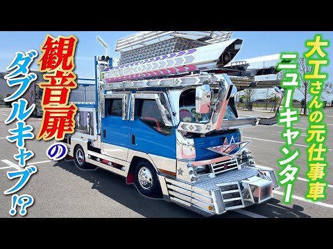 【ギフ_包装】 架装歴15年】子から親へ!?職人、材木を乗せ走った湘南の風を ホビーラジコン