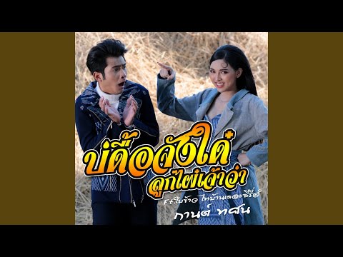 Thai Hits Vol. 1: Top Songs & Artists You Can't Miss!