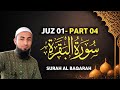 Juz 1| Part 4 | Learn Quran Word by Word |Beautiful Quran Recitation with Tajweed |SadikMk2 #quran