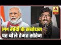 Hemant Soren Ahead Of PM's Address: His Decision Will Be Final One | ABP News