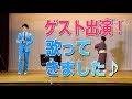 【ゲスト出演】「風やまず(踊り:花柳光ひろみ)」&「函館山から」歌わせていただきました♪