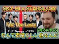 SKY-HI - At The Last feat. STARGLOW / THE FIRST TAKE【海外の反応】 翻訳涙が出ちゃったよ...出てることにも気づかなかったよ!!