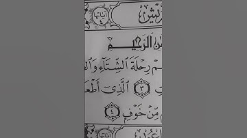 الشيخ ماهر المعليقي[سورة قريش]