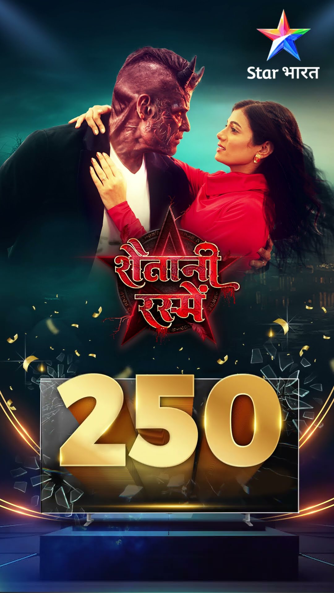 Shaitani Rasmein | 250 episodes poore | Thank You #shaitanirasmein #starbharat #shorts