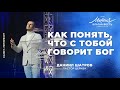 Дмитрий Шатров. «Как ты показываешь Бога»