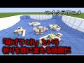 【マイクラアニメ】祈りは鉄に【横長版】