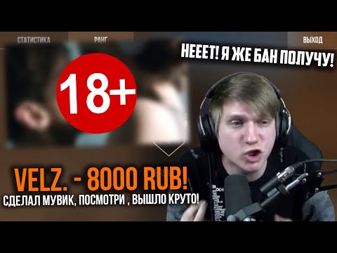 РЕАКЦИЯ СТРИМЕРОВ НА 18+ МУВИК STANDOFF 2! ДОНАЧУ И ПРОШУ ПОСМОТРЕТЬ МУВИК ГДЕ ЕСТЬ ЭТО... Я В ШОКЕ!