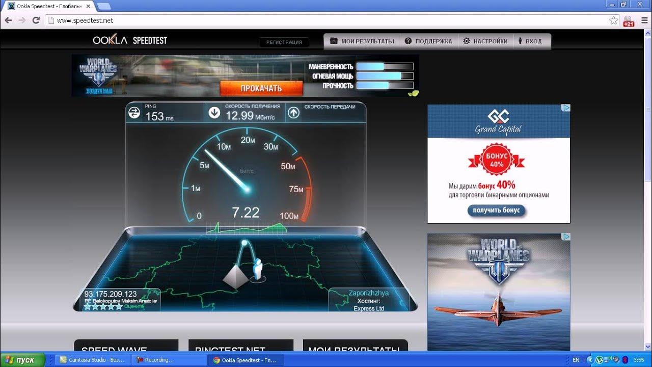 Как проверить скорость памяти. Измерить скорость интернета Speedtest. Скорость интернета Speedtest Таттелеком. 2ip скорость интернет соединения.