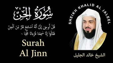 72 | Surah Al-Jinn | سورة الجن | Sheikh Khalid Al Jaleel | الشيخ خالد الجليل | Chapter 72