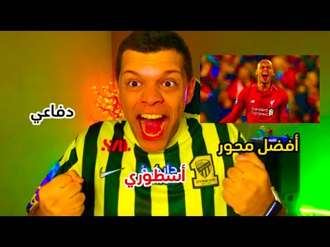 رسميا فابينيو اتحادي 2026