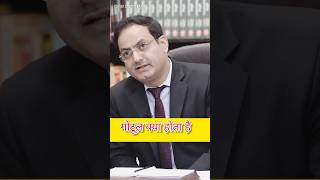 गोटूल क्या होता है / short video/ IAS UPSC mock interview #motivation #ias #khansir #upsc